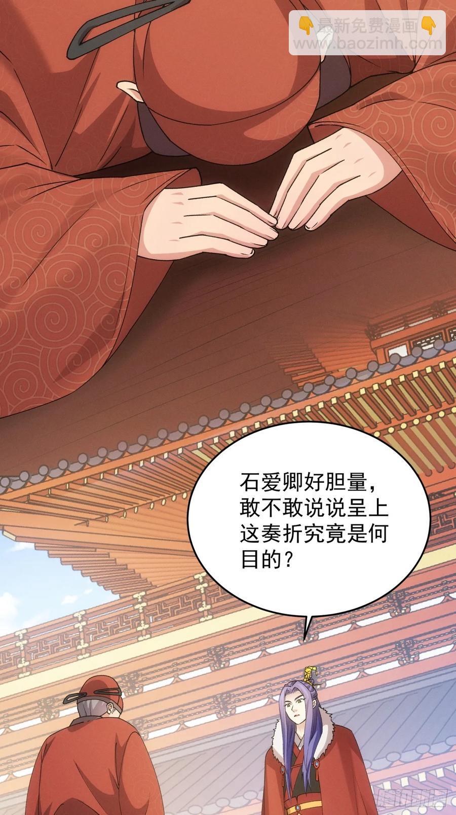 第159话：学当皇帝4