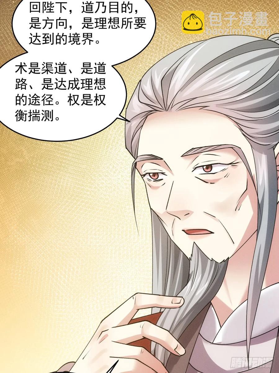 第159话：学当皇帝43