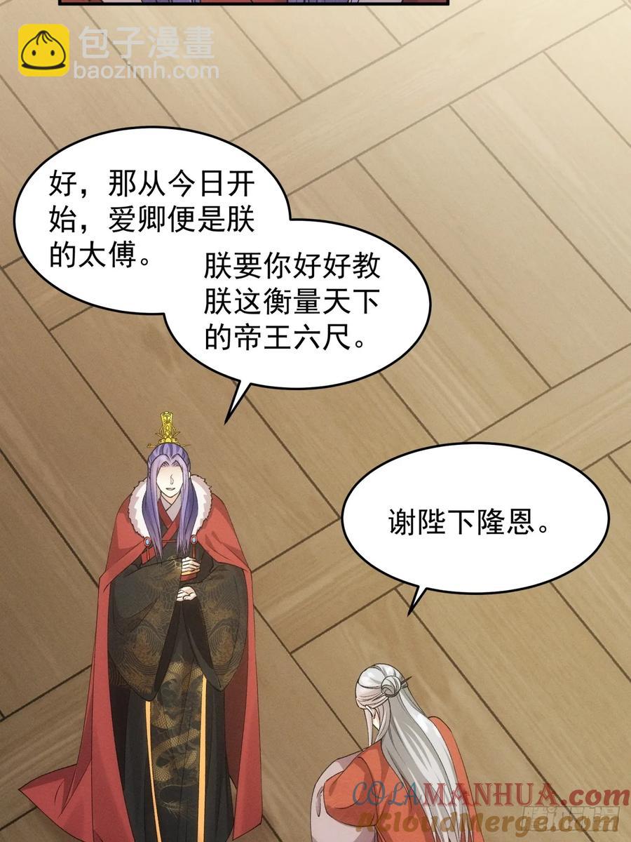 第159话：学当皇帝45