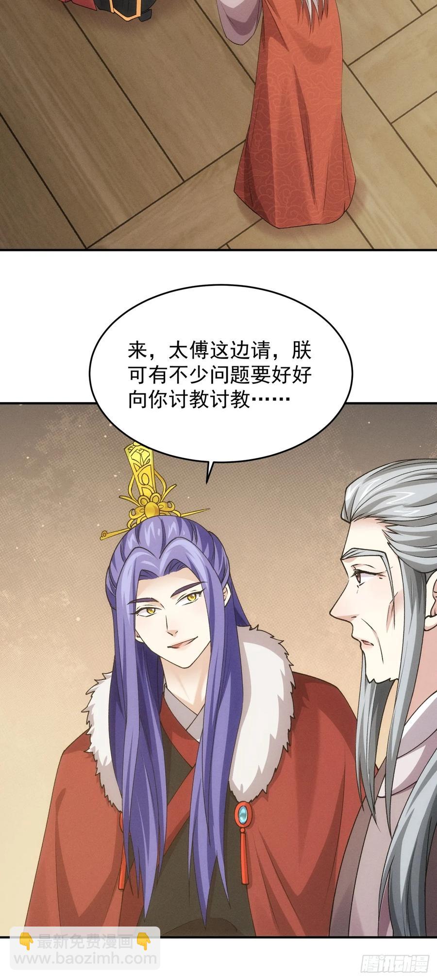 第159话：学当皇帝46