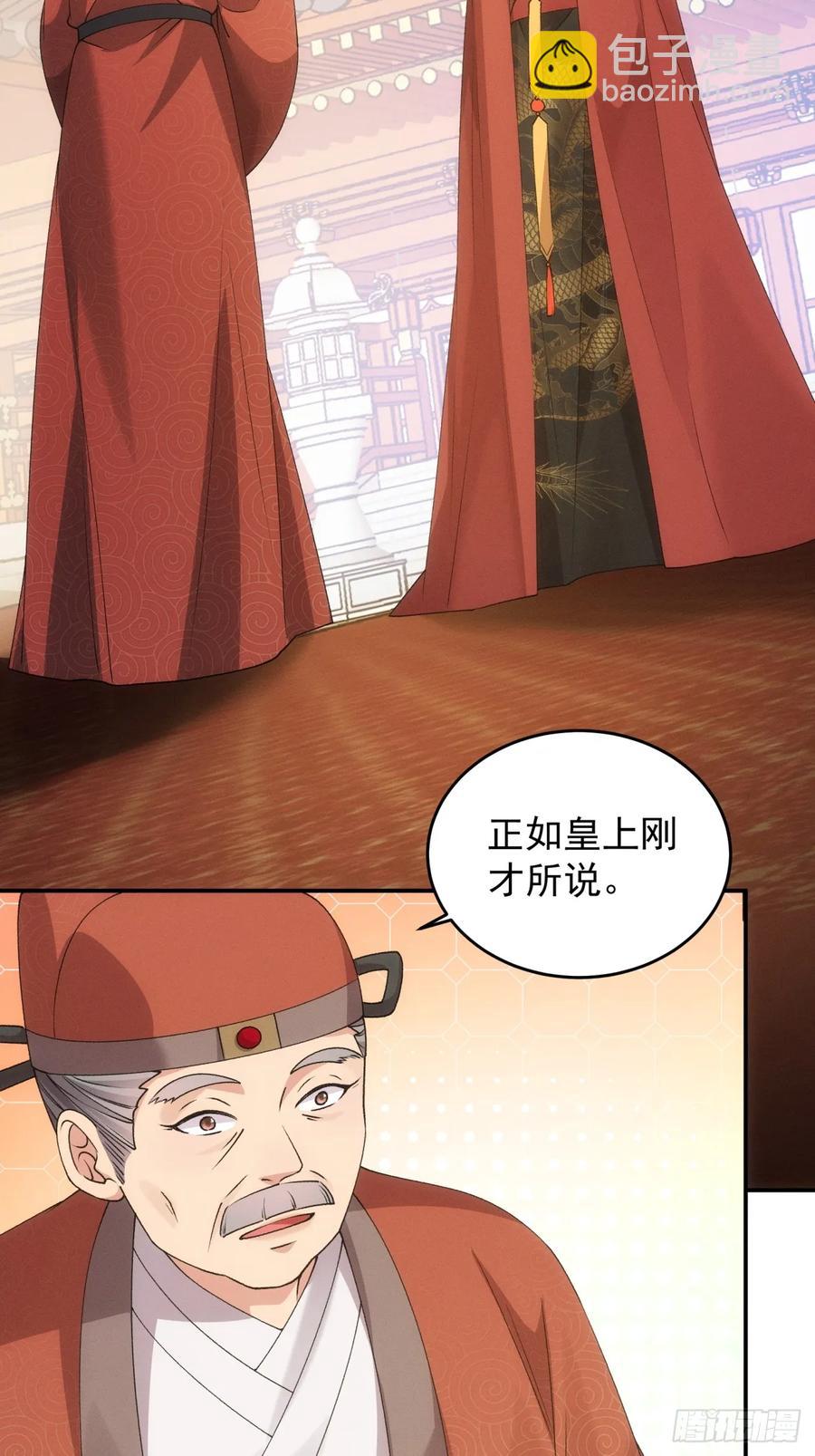 第159话：学当皇帝5