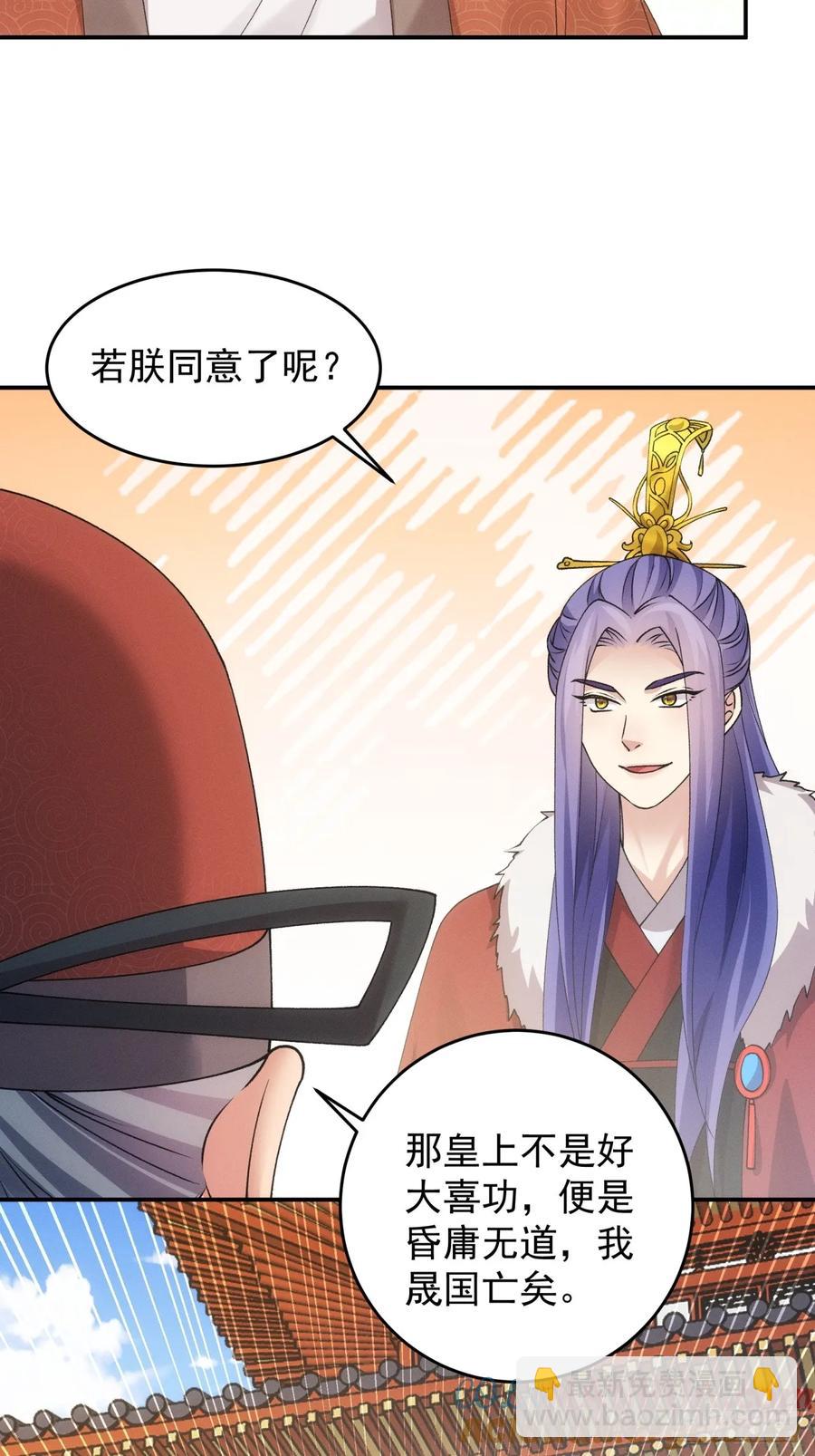 第159话：学当皇帝6