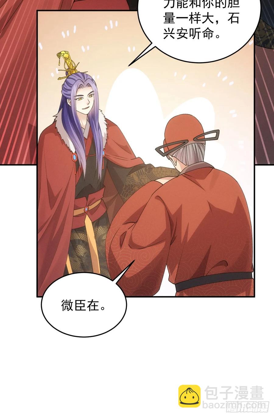 第159话：学当皇帝8