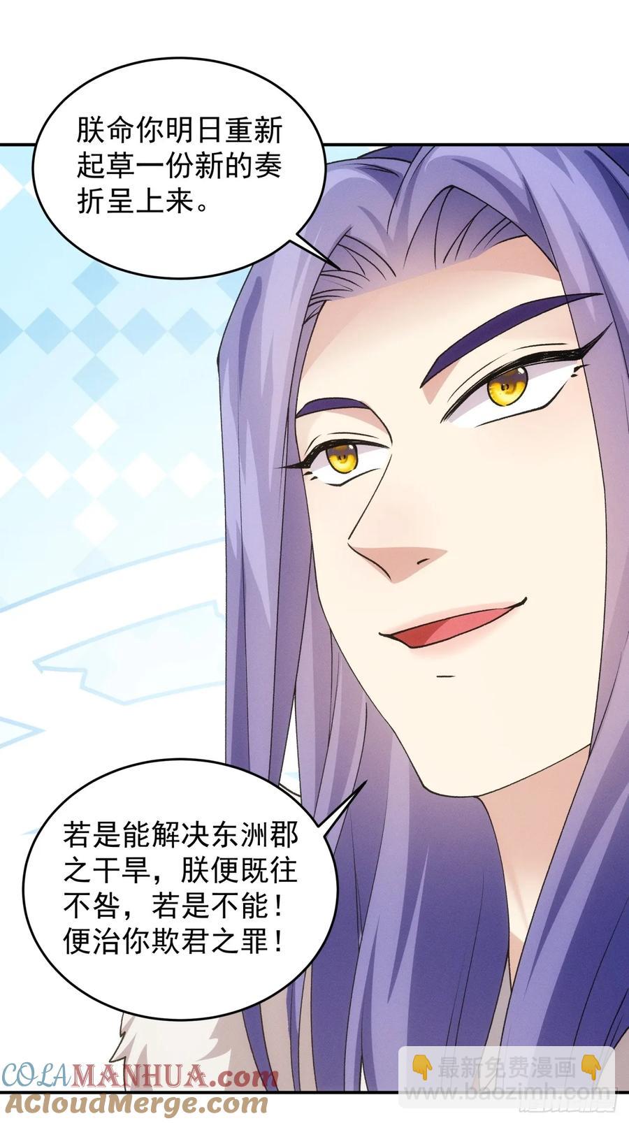 第159话：学当皇帝9