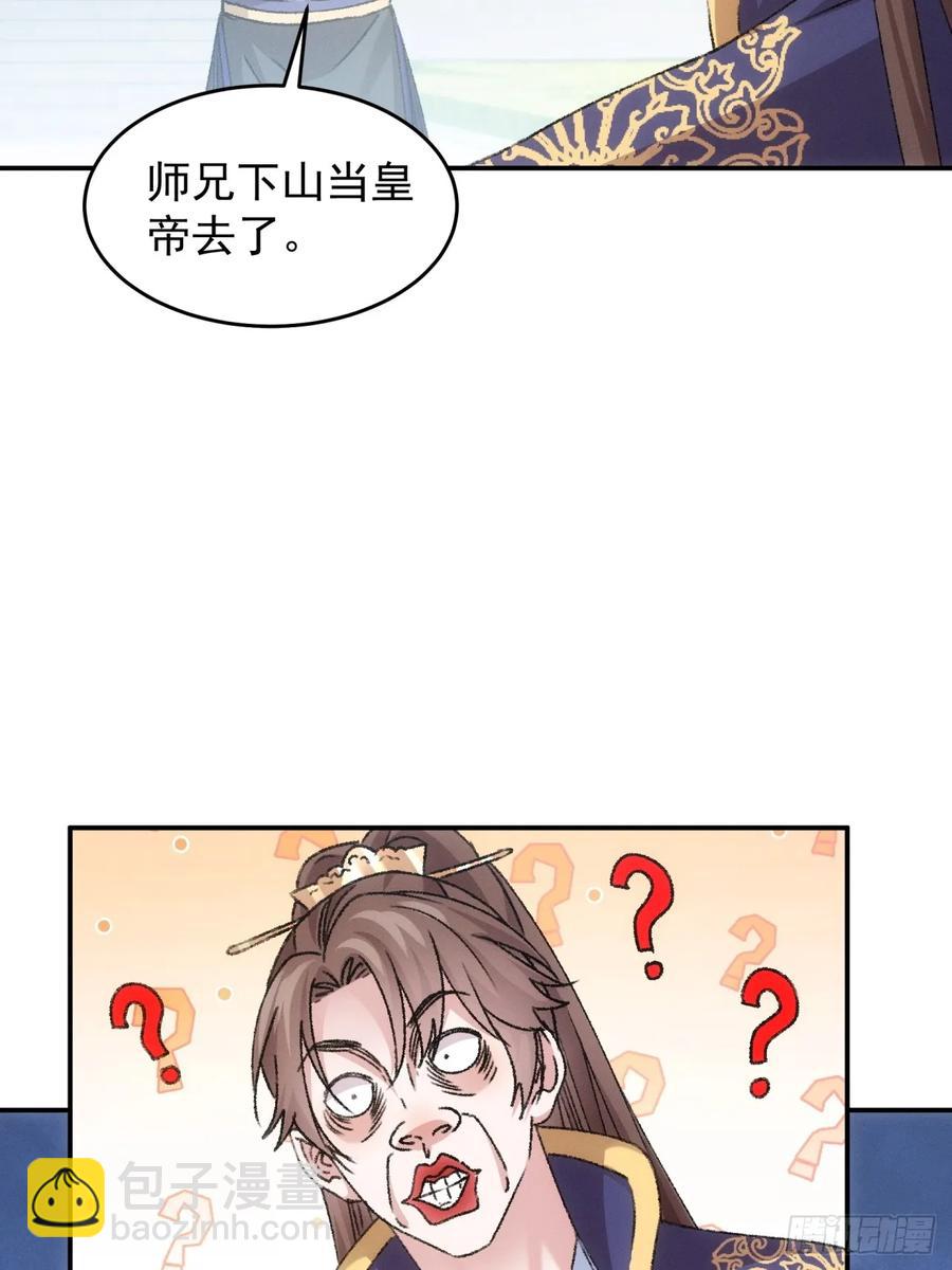 第160话：哪儿招惹他们了？10