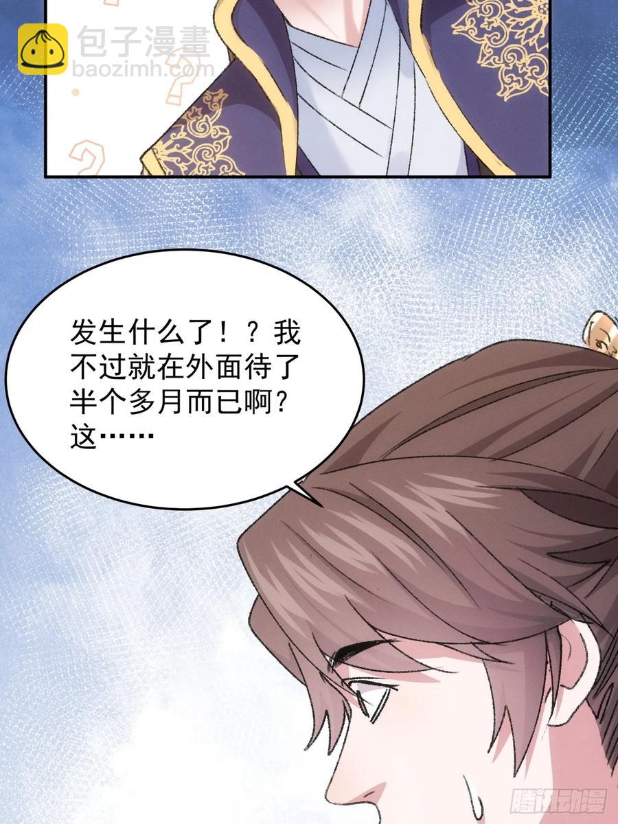 第160话：哪儿招惹他们了？11