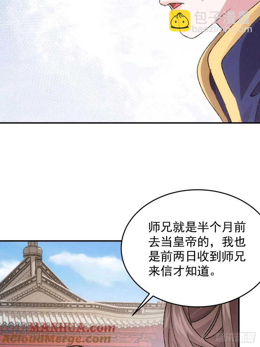 第160话：哪儿招惹他们了？12
