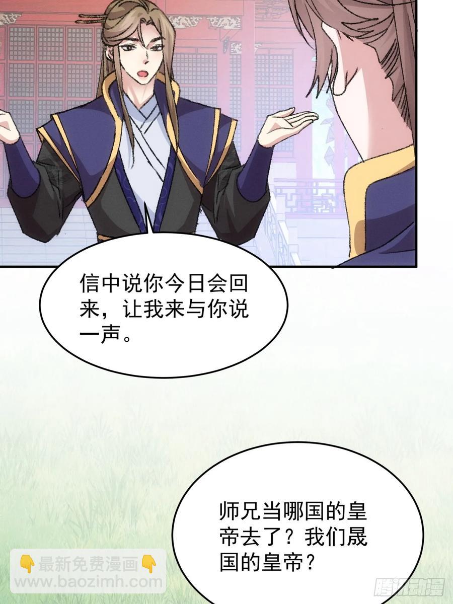 第160话：哪儿招惹他们了？13
