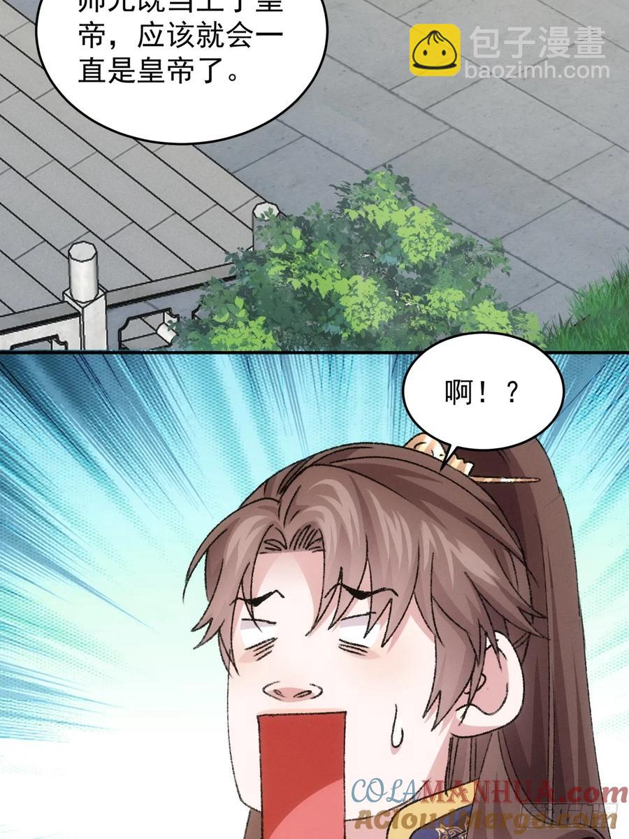 第160话：哪儿招惹他们了？15