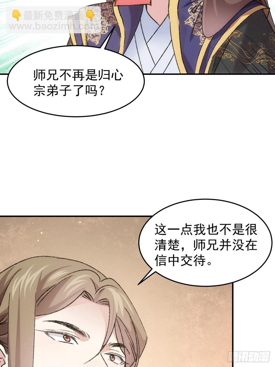 第160话：哪儿招惹他们了？16