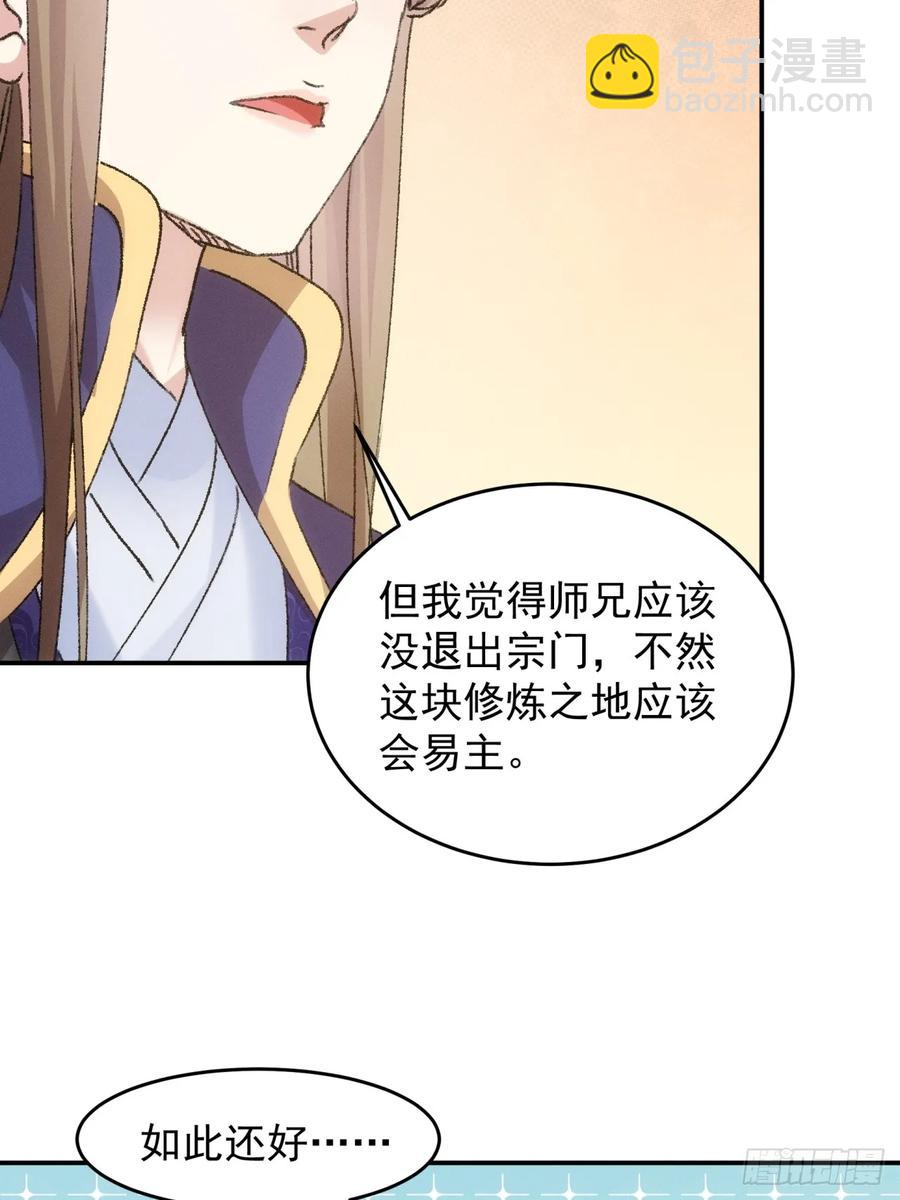 第160话：哪儿招惹他们了？17