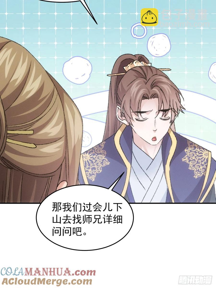 第160话：哪儿招惹他们了？18