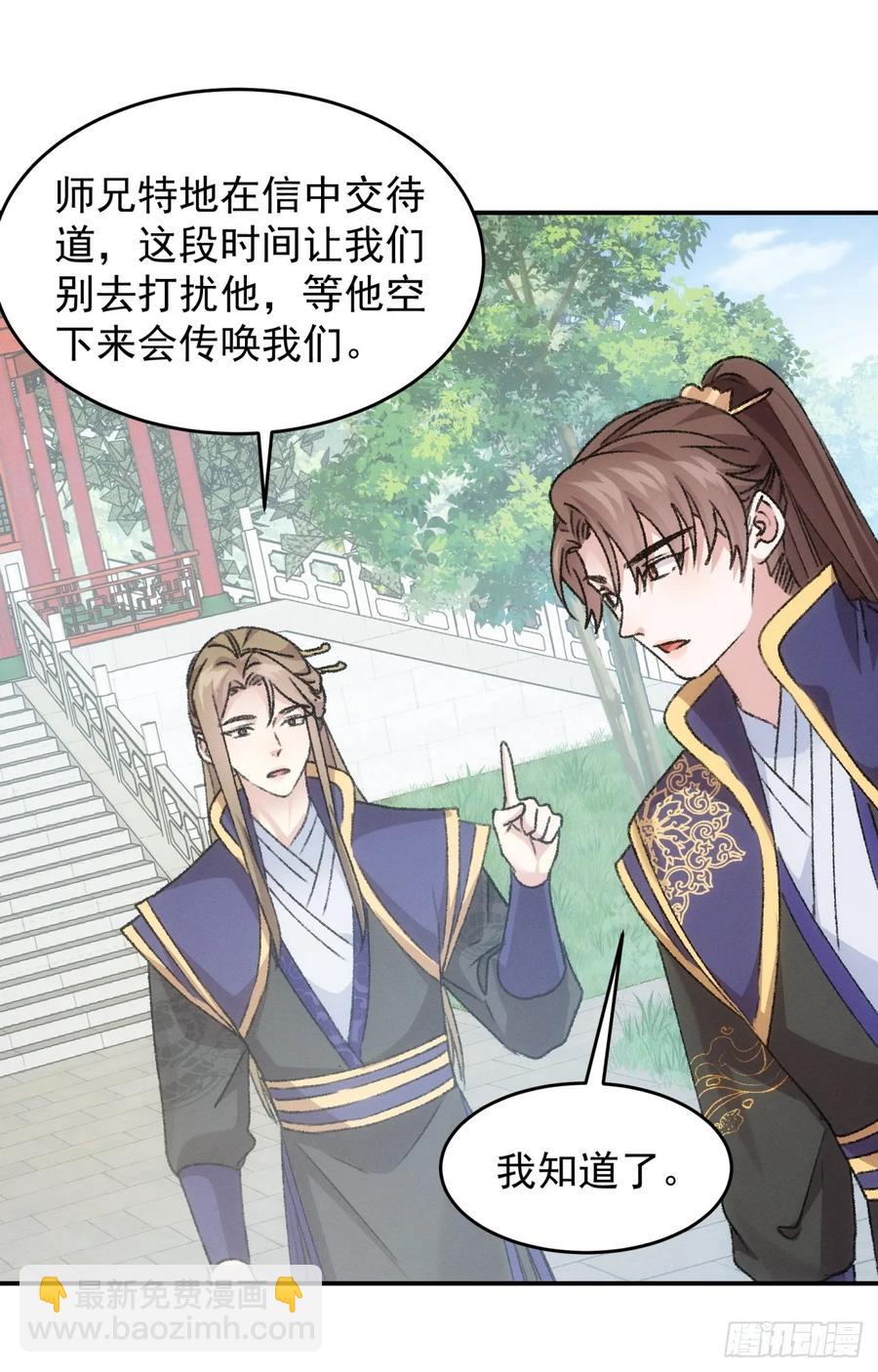 第160话：哪儿招惹他们了？19