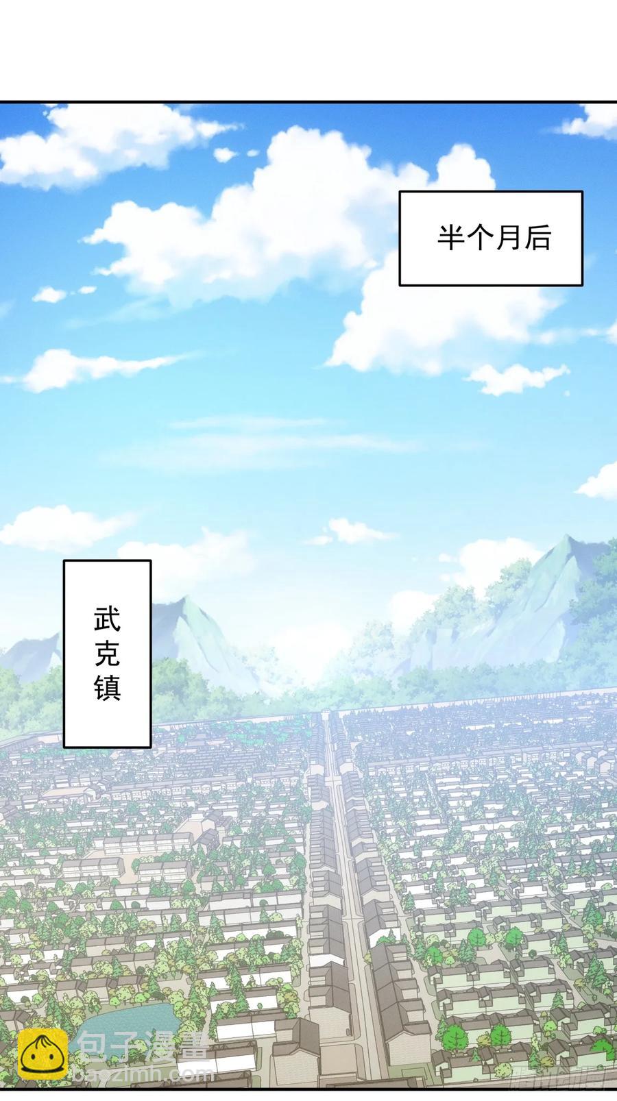 第160话：哪儿招惹他们了？2