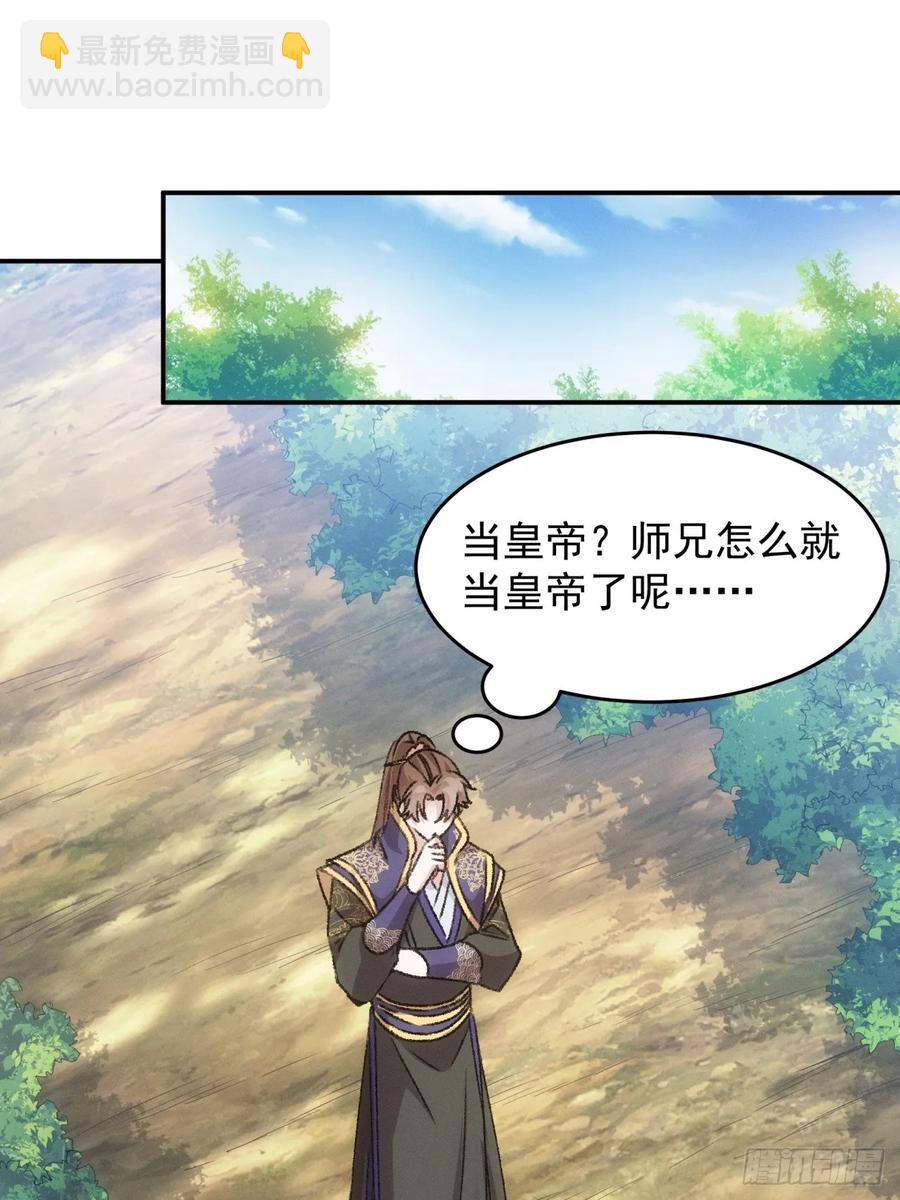 第160话：哪儿招惹他们了？20
