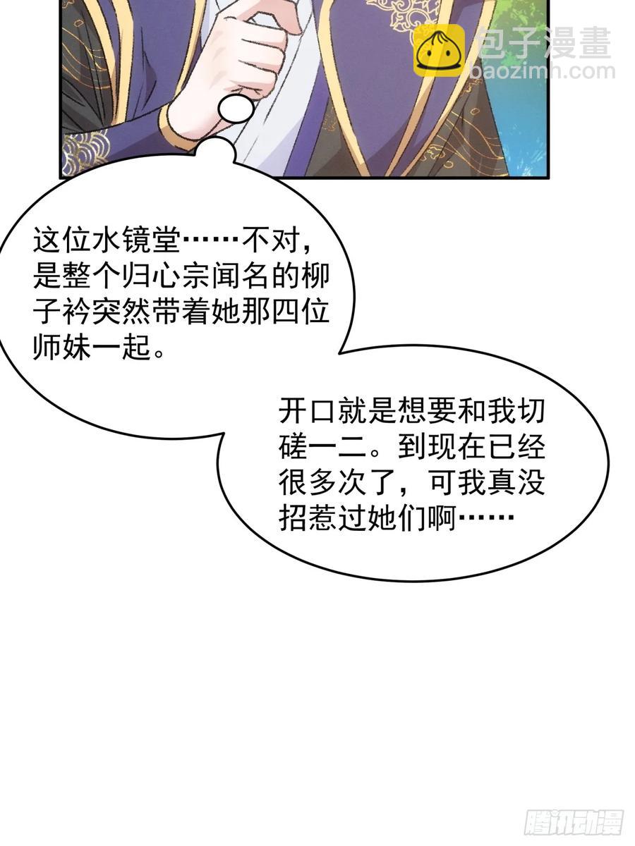 第160话：哪儿招惹他们了？22