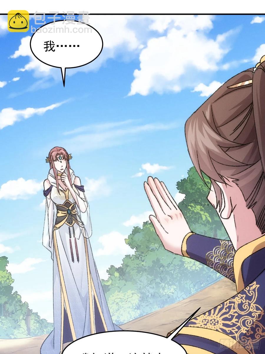 第160话：哪儿招惹他们了？23