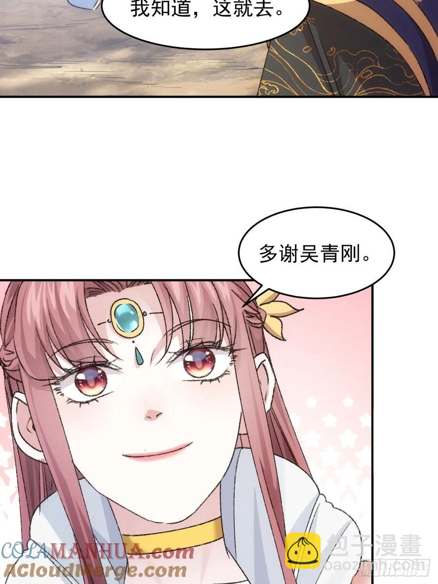 第160话：哪儿招惹他们了？24