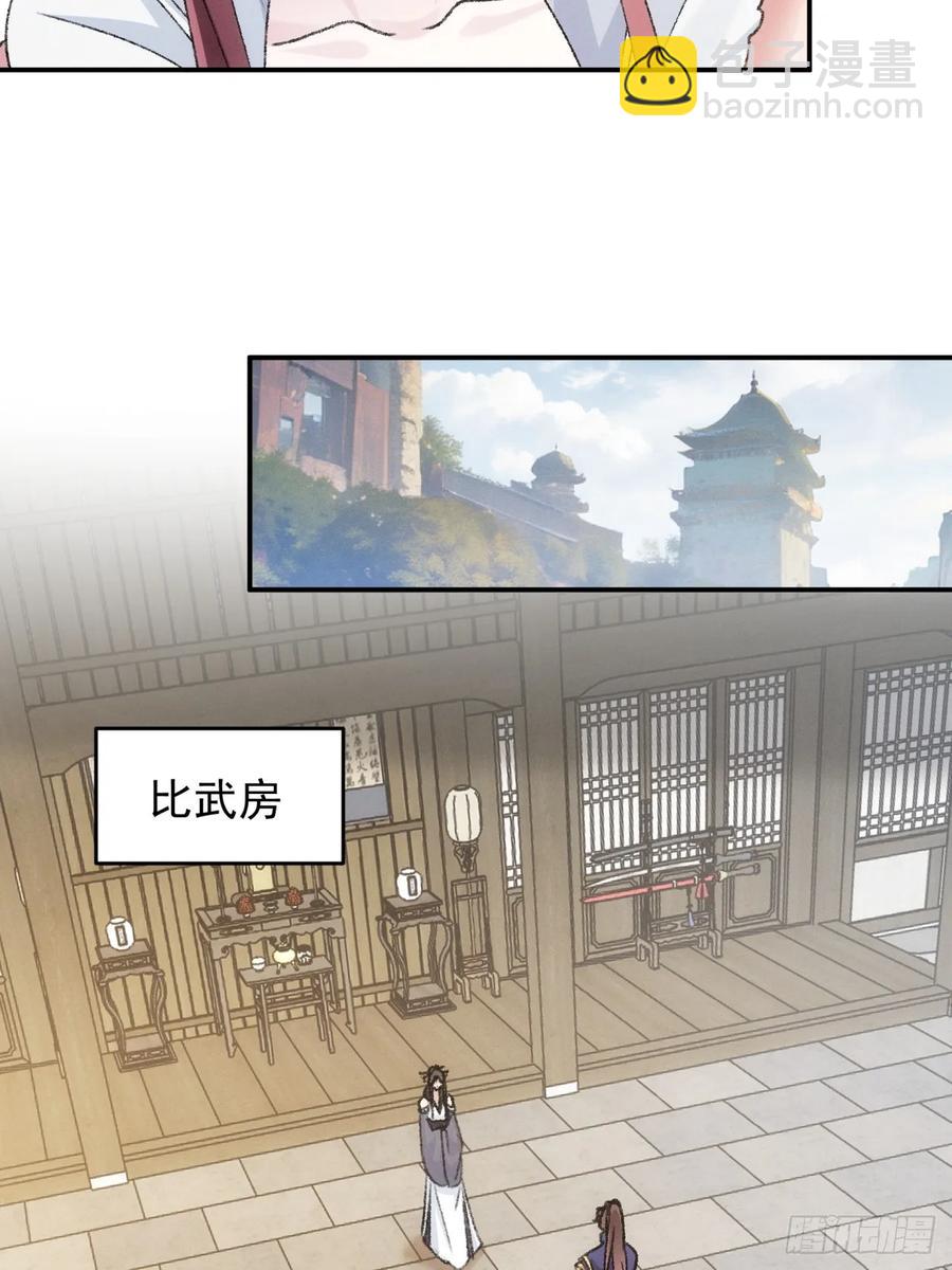 第160话：哪儿招惹他们了？25