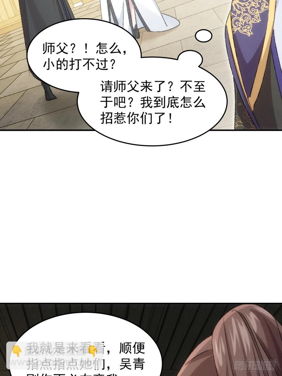 第160话：哪儿招惹他们了？28