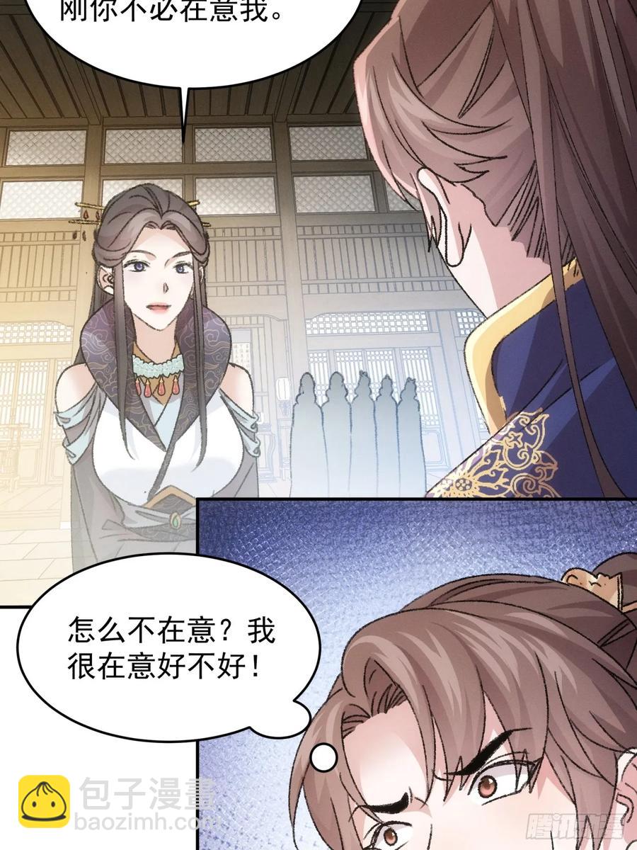 第160话：哪儿招惹他们了？29