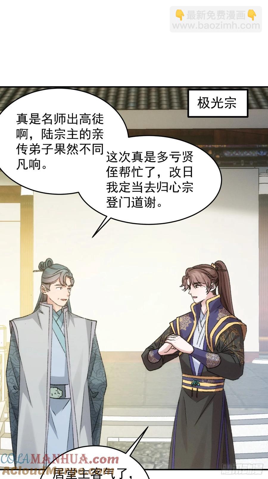 第160话：哪儿招惹他们了？3
