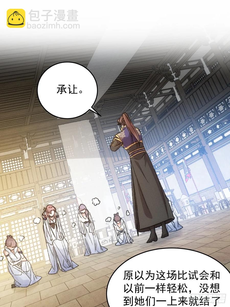 第160话：哪儿招惹他们了？31