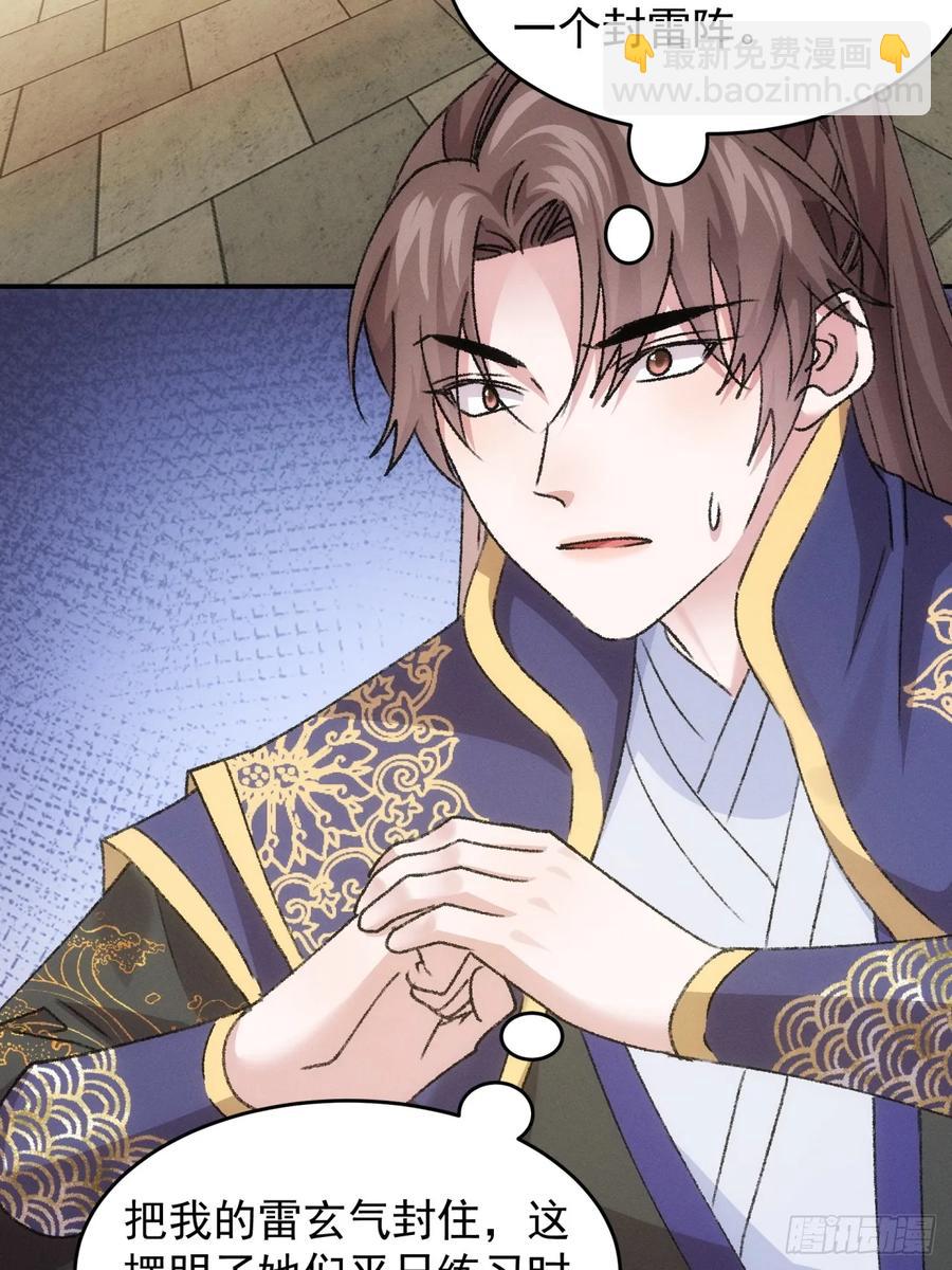 第160话：哪儿招惹他们了？32