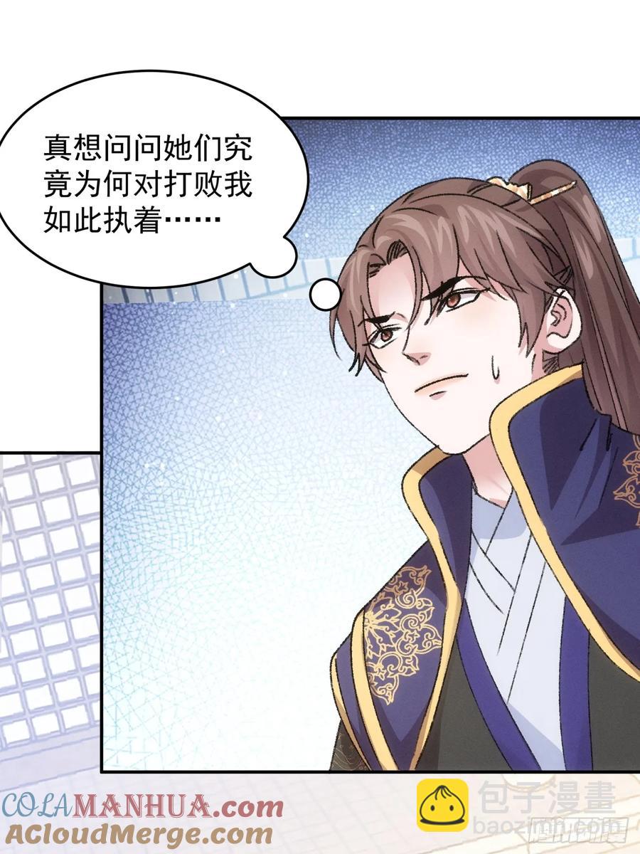 第160话：哪儿招惹他们了？36