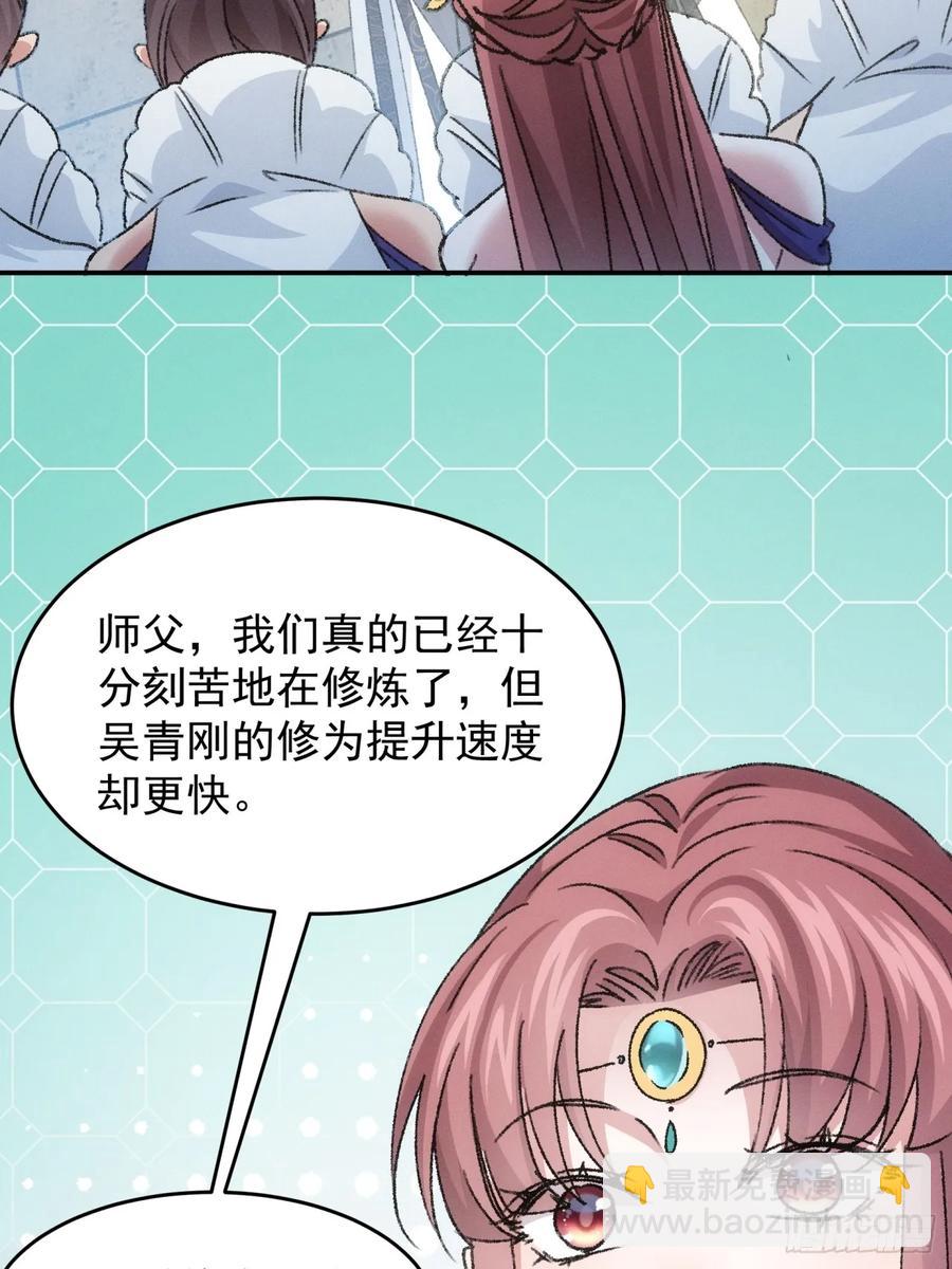 第160话：哪儿招惹他们了？38