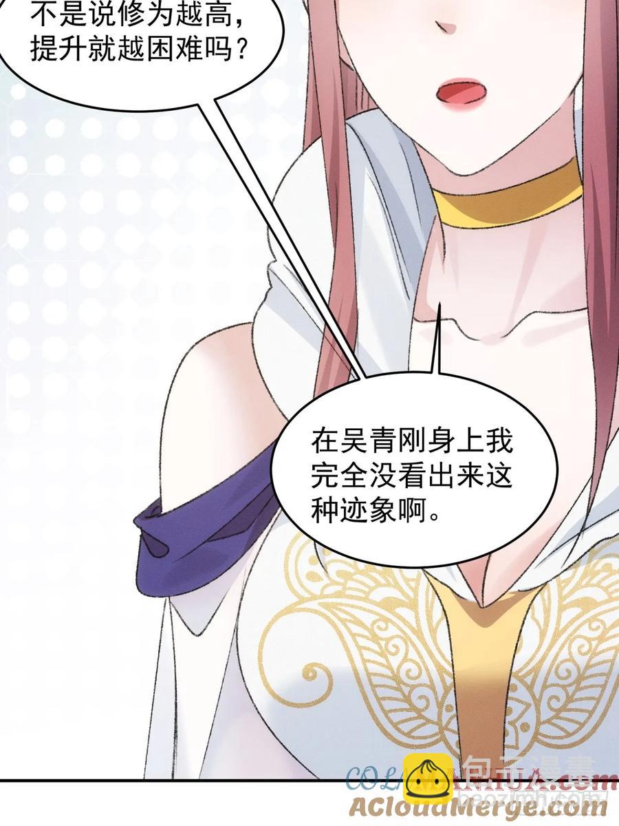 第160话：哪儿招惹他们了？39