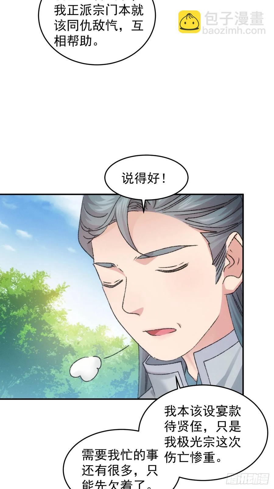 第160话：哪儿招惹他们了？4