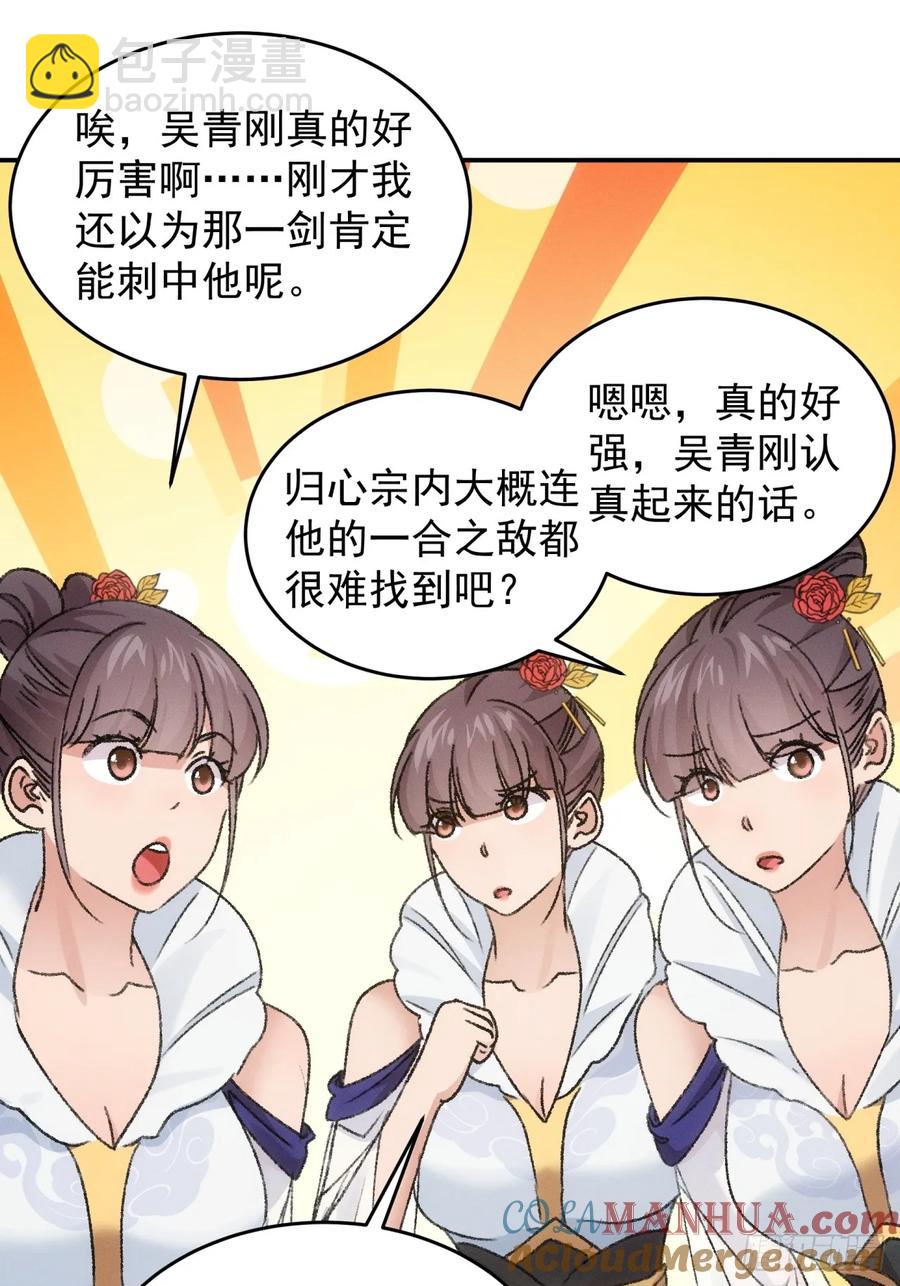 第160话：哪儿招惹他们了？42