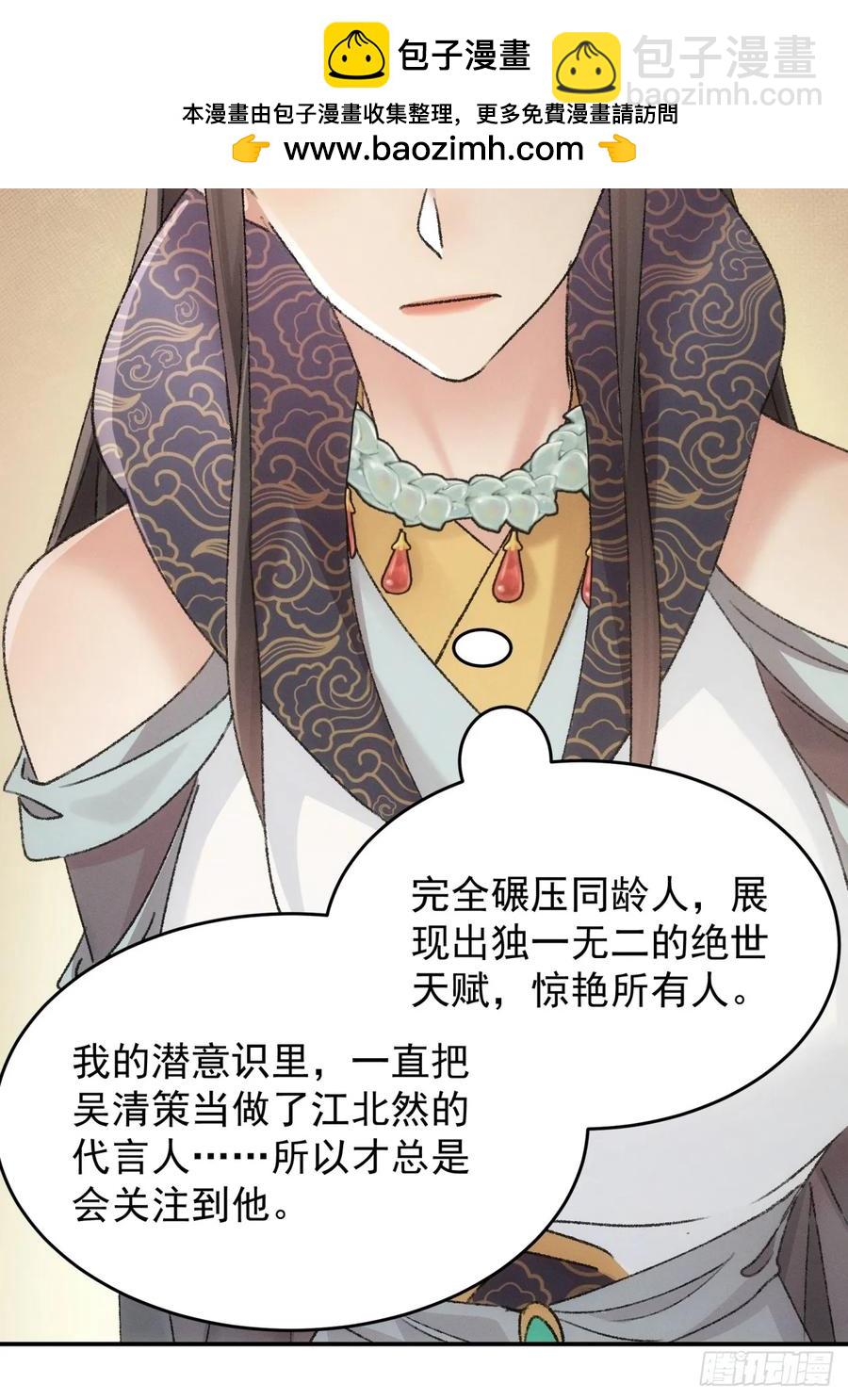 第160话：哪儿招惹他们了？44
