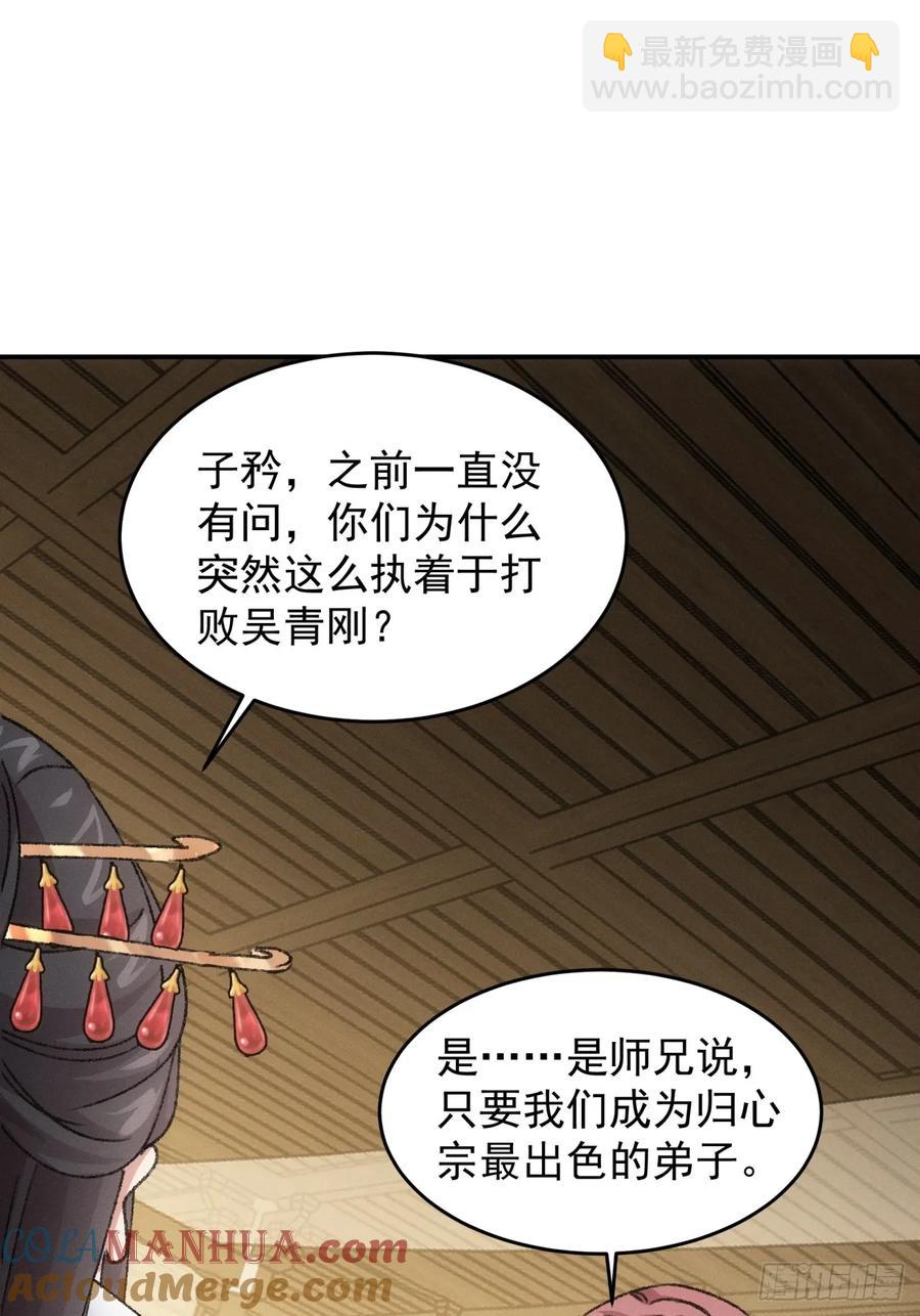 第160话：哪儿招惹他们了？45