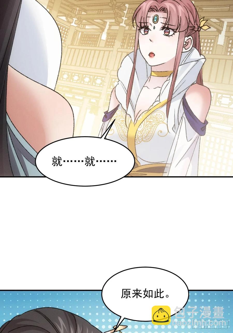 第160话：哪儿招惹他们了？46