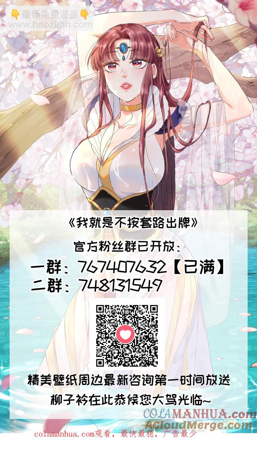 第160话：哪儿招惹他们了？48