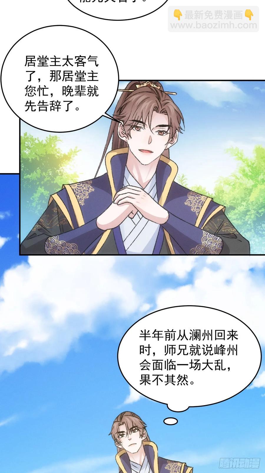 第160话：哪儿招惹他们了？5