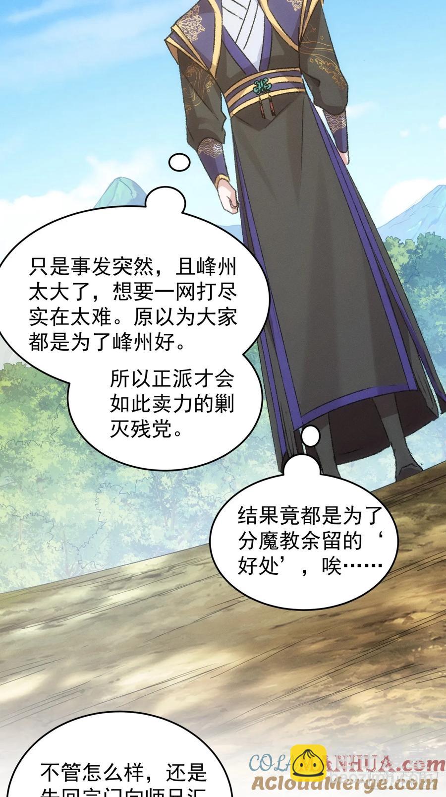 第160话：哪儿招惹他们了？6