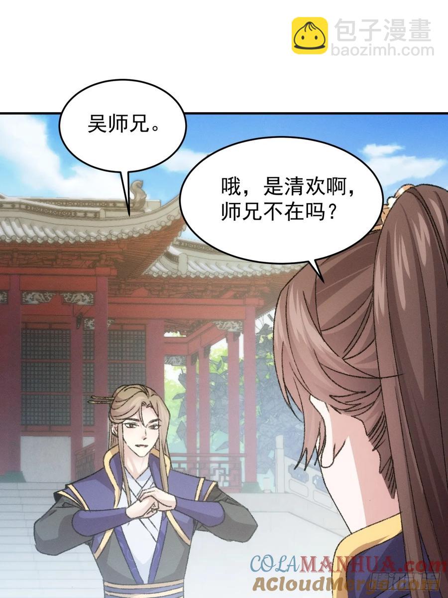第160话：哪儿招惹他们了？9