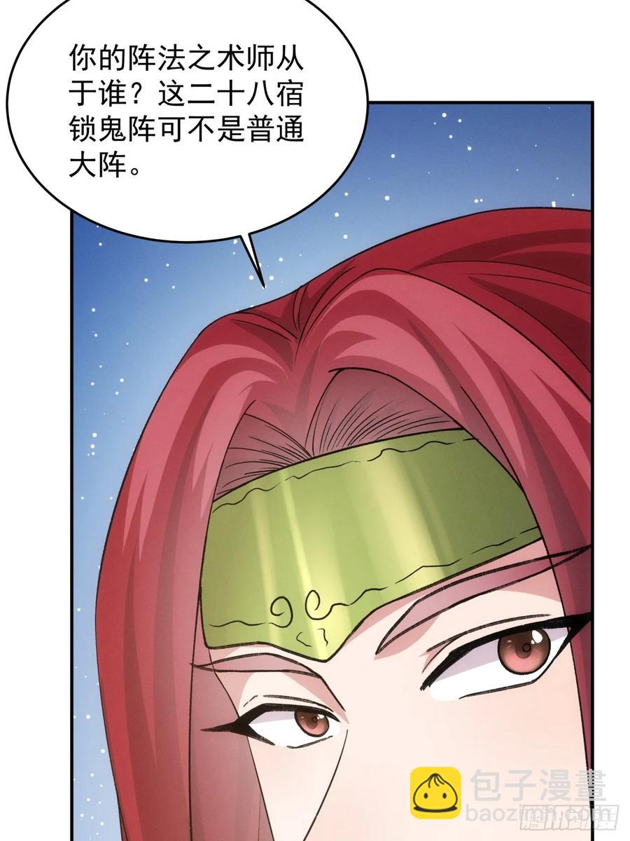 第164话：前朝公主35
