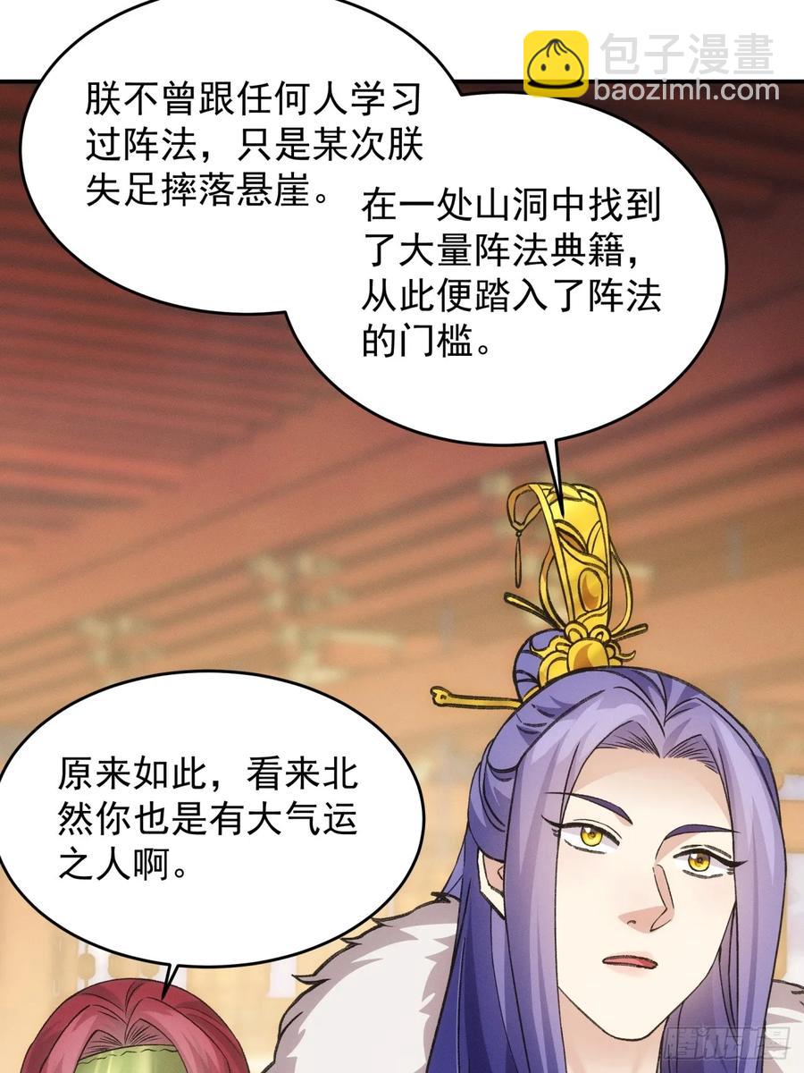 第164话：前朝公主37