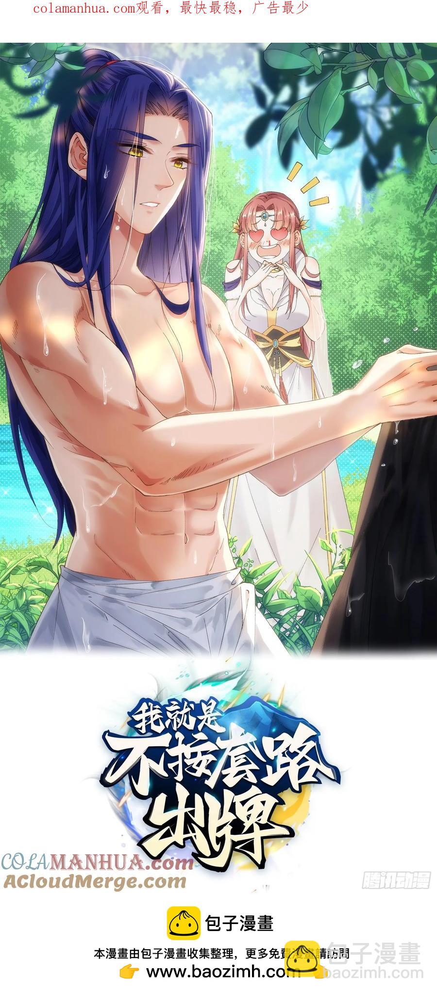第165话：就这？0