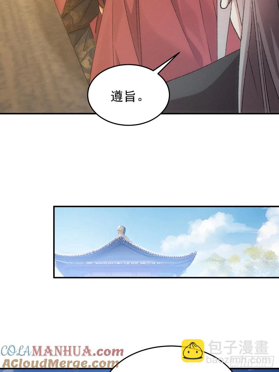 第165话：就这？11