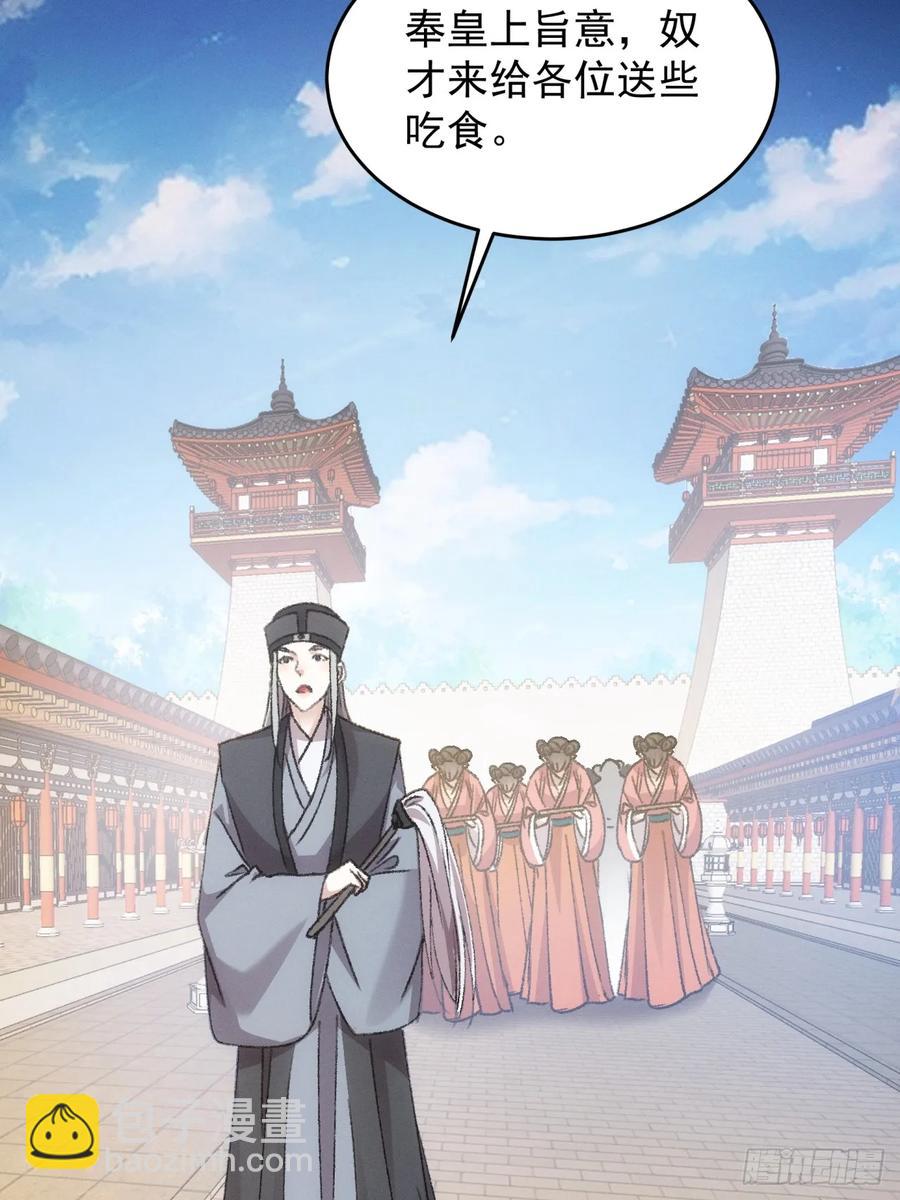 第165话：就这？12