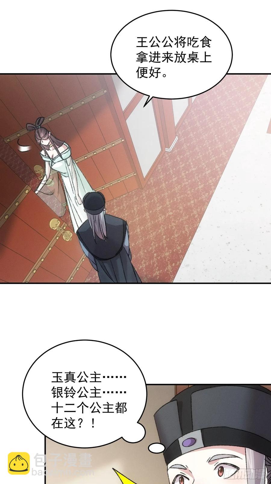 第165话：就这？14