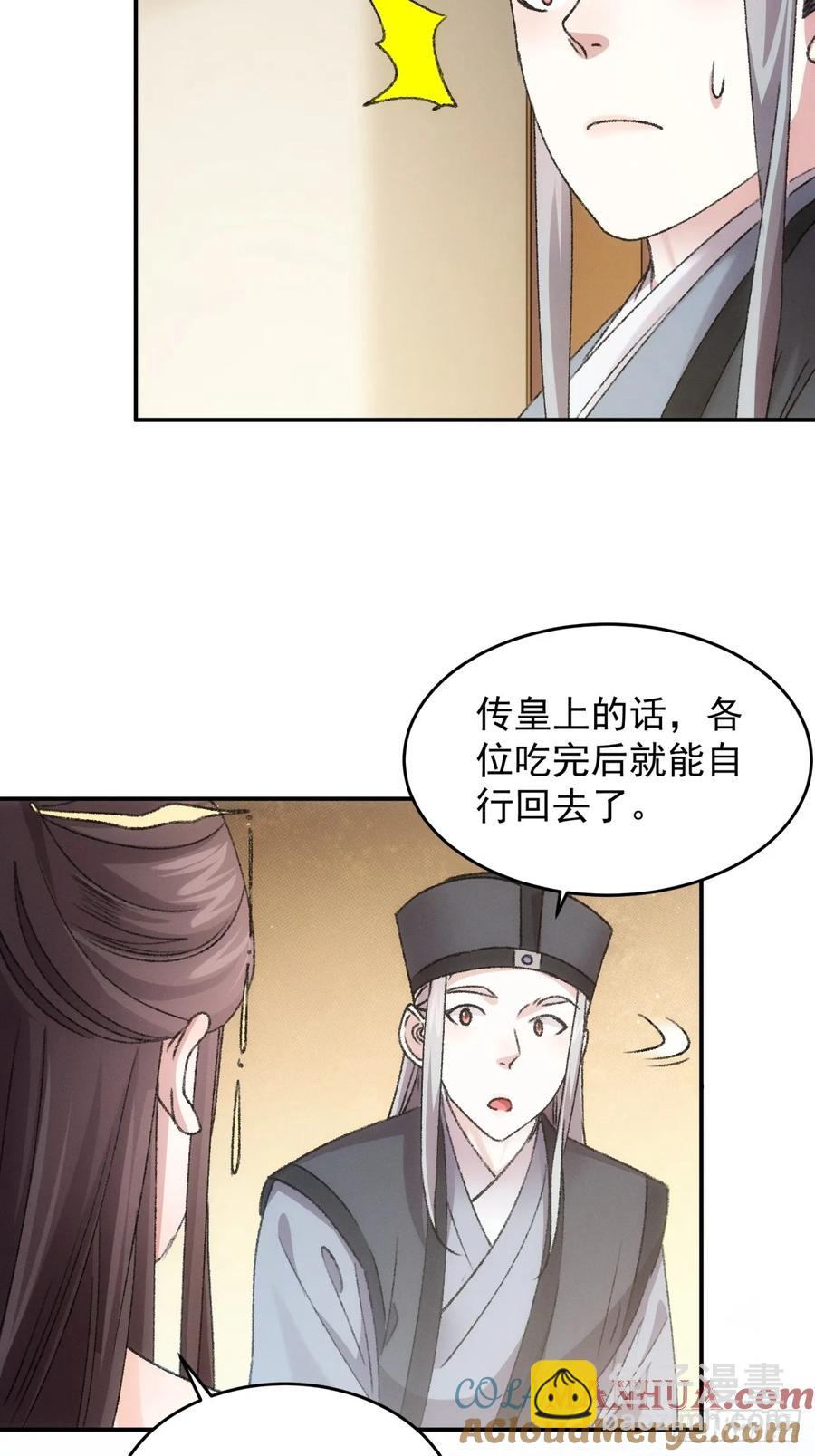 第165话：就这？15