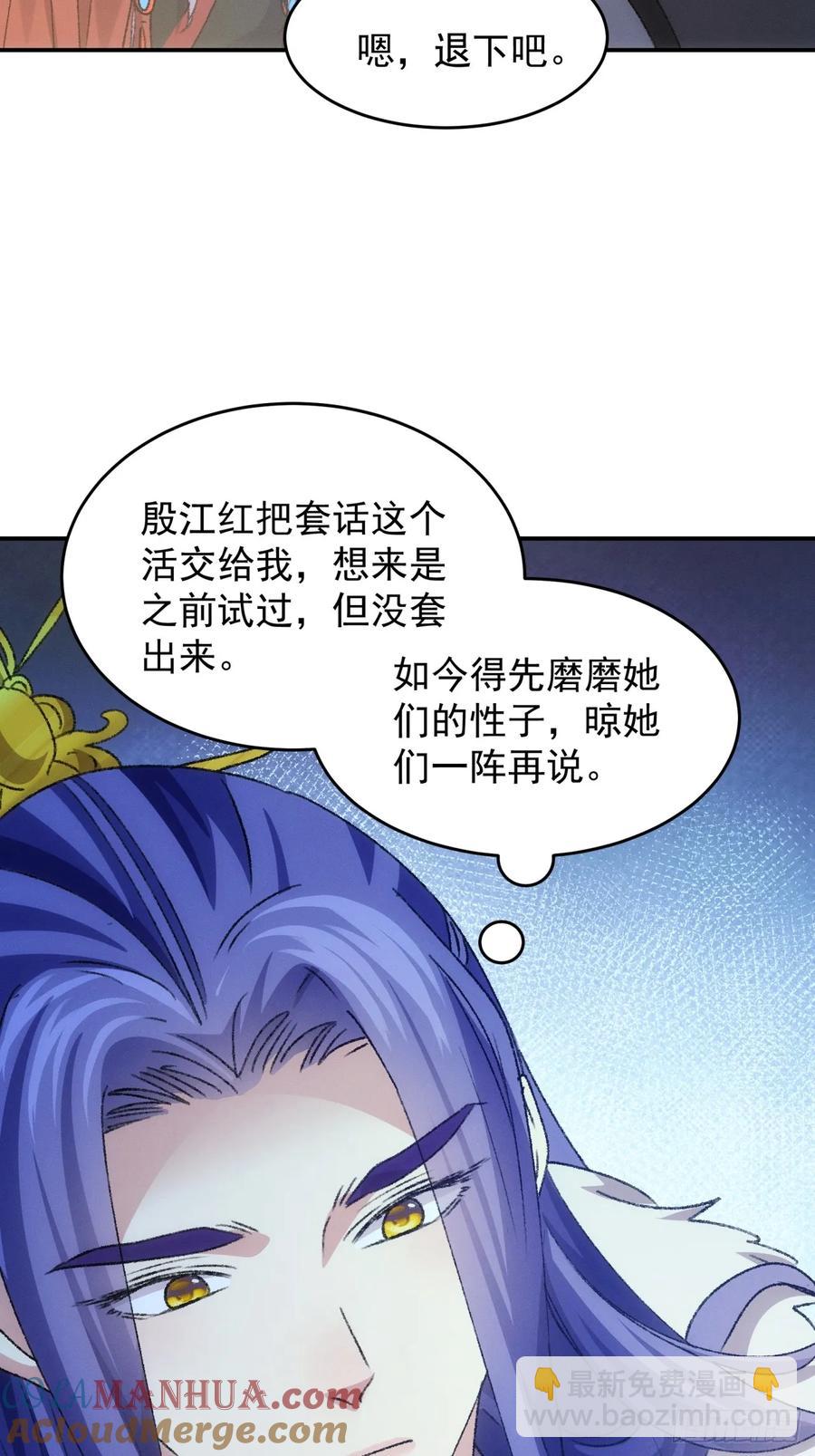 第165话：就这？17