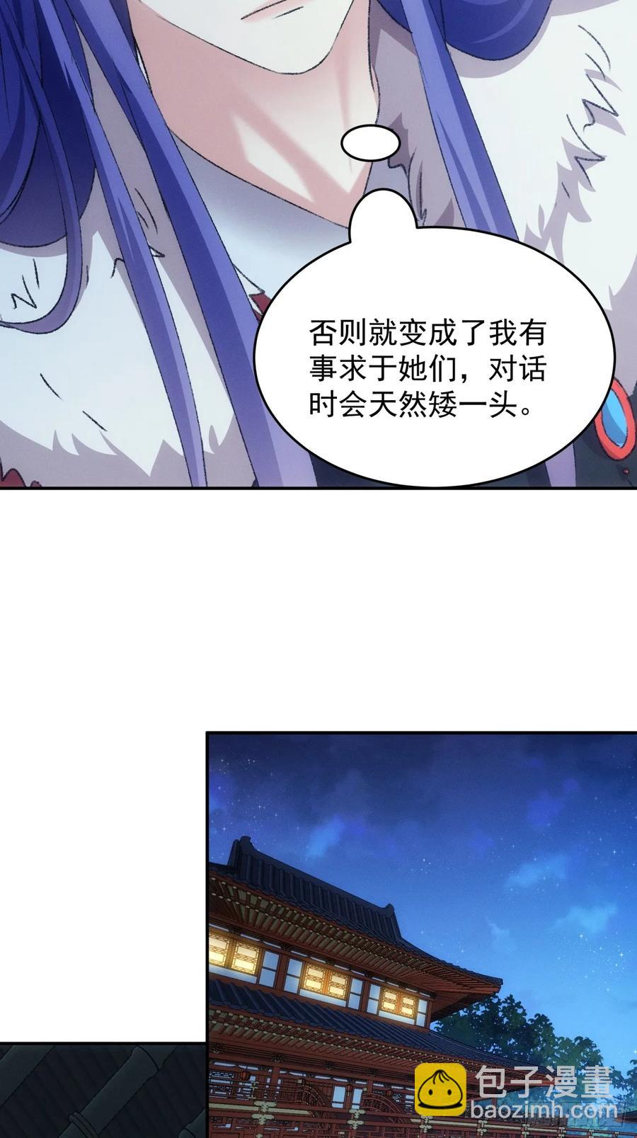 第165话：就这？18