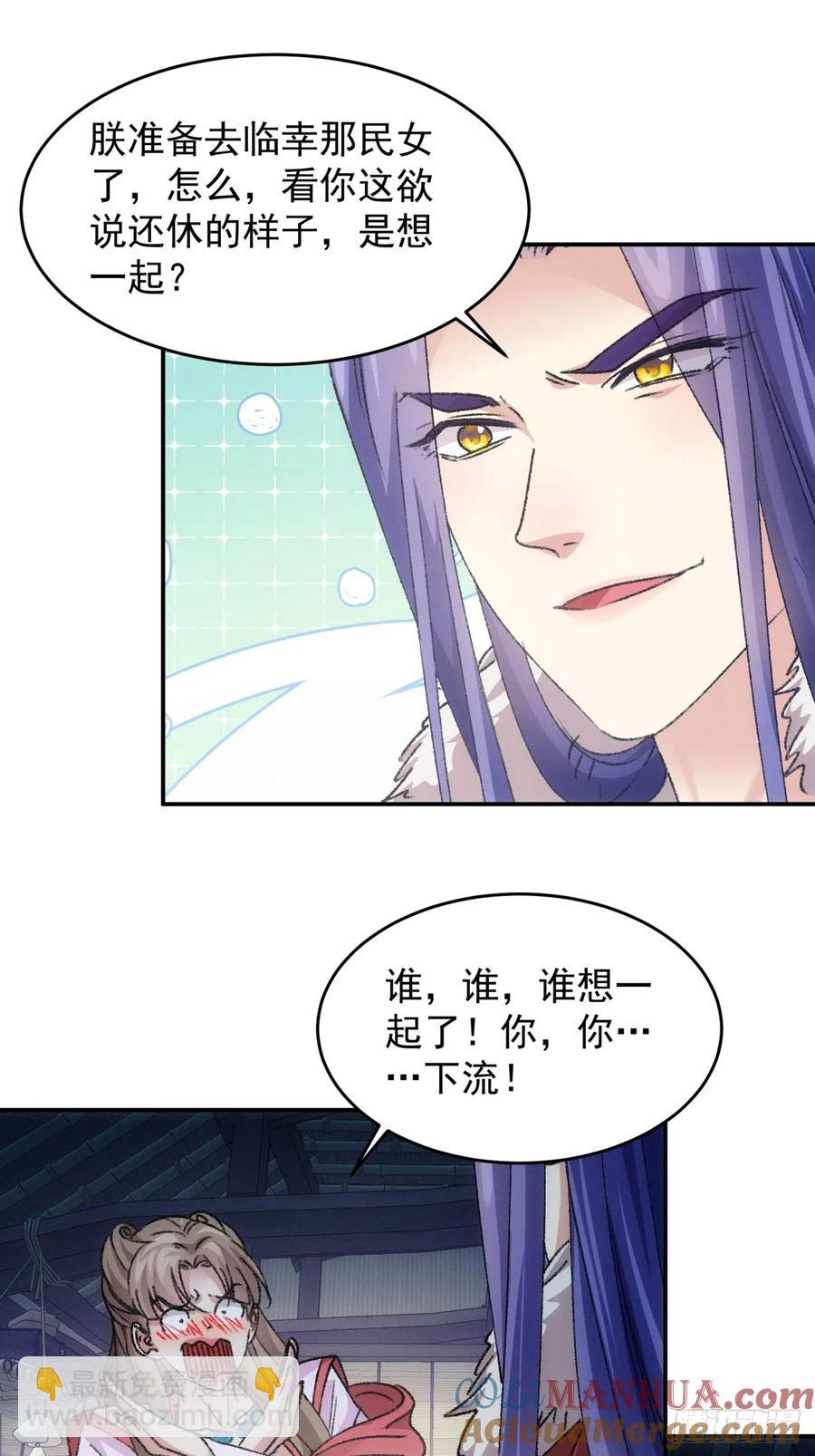 第165话：就这？23